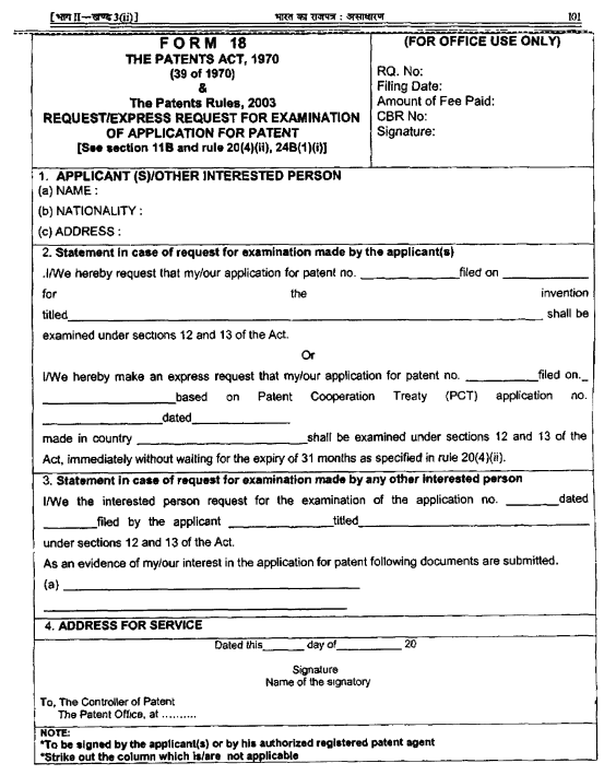 Form 18, Request for Patent Examination